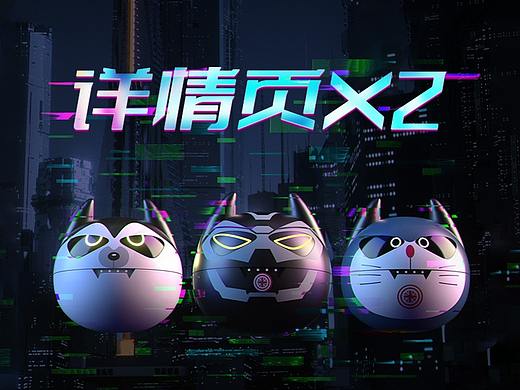 详情页x2