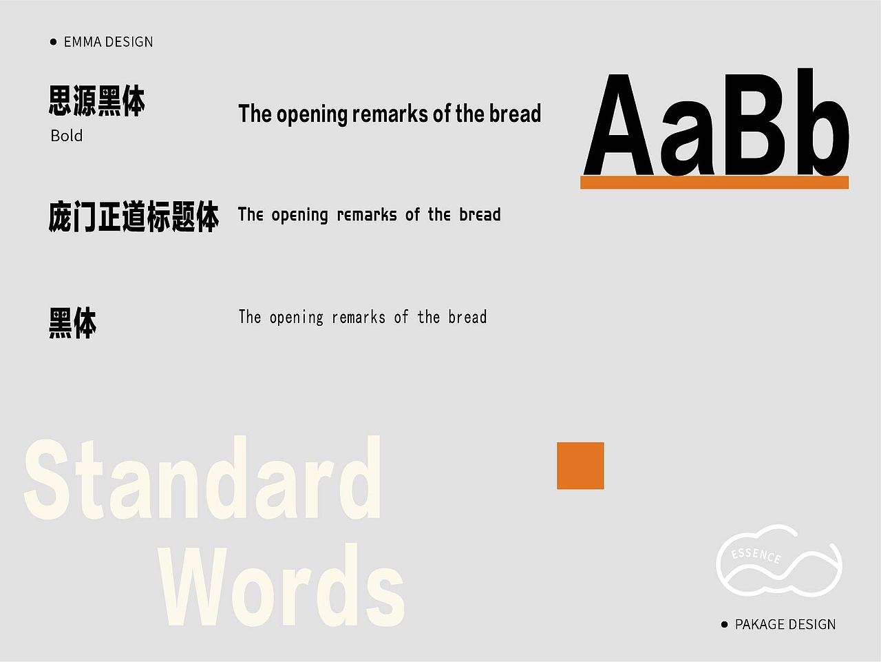 面包的开场白×EMMA马 | 开启健康,品味美味