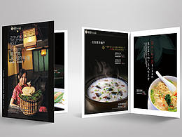 餐廳宣傳