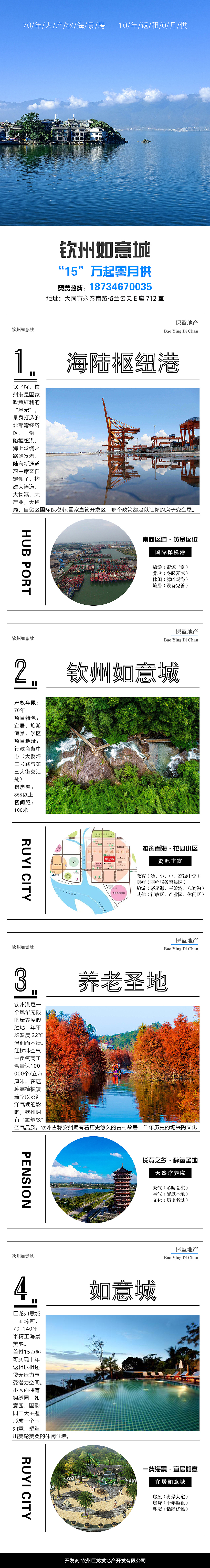 房地产落地页（图ZMjAwNDI5MTAw） - 宣传物料 - 站酷设计师丨海盗船长丨原创素材 - 站酷ZCOOL