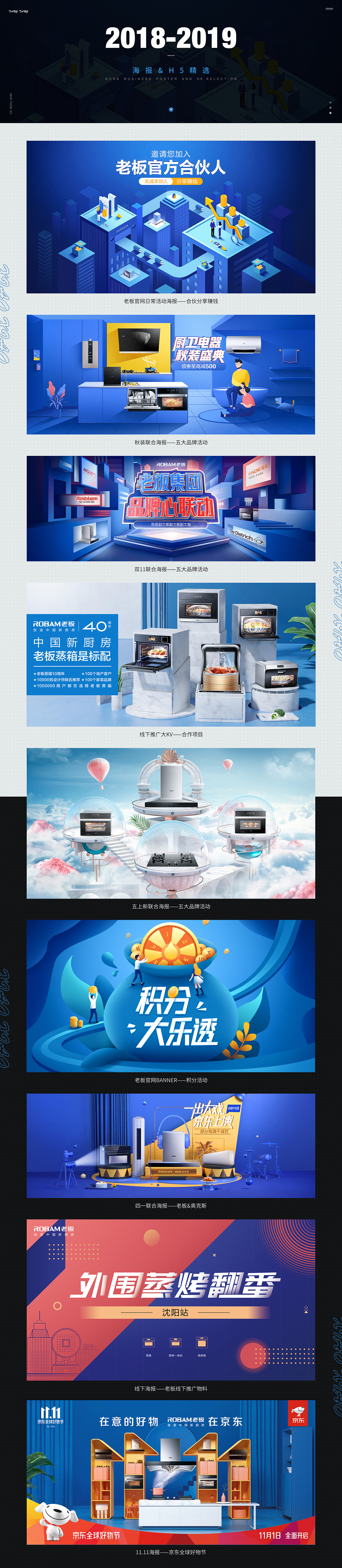 2018-2019海报&H5精选（图ZMjA3MDQwMDMy） - 电商 - 站酷设计师汤汤txp原创素材 - 站酷ZCOOL