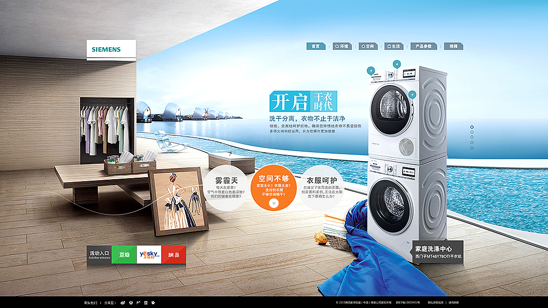 2013-2014作品（图ZMTUxODgyMDQ=） - 运营设计 - 站酷设计师Candance原创素材 - 站酷ZCOOL