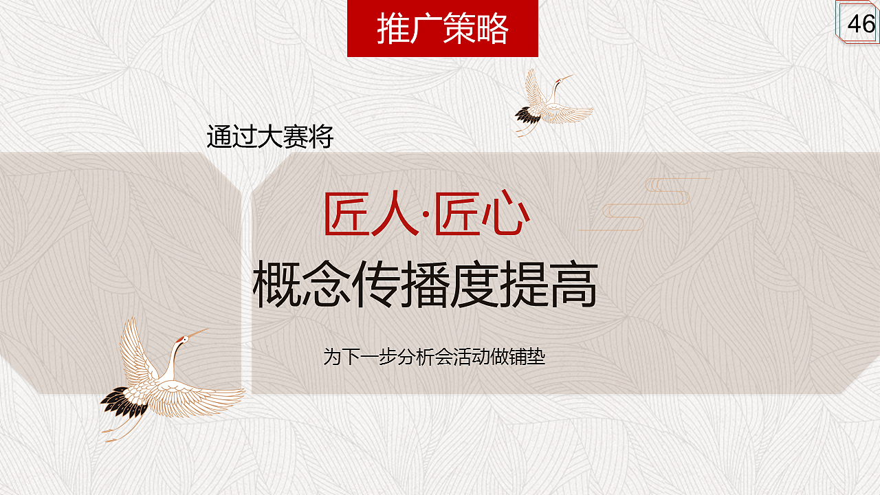 知匠心·致匠心永寿非遗推广方案改版（图ZMTE1NDUwNzI0） - 品牌 - 站酷设计师顾慎言原创素材 - 站酷ZCOOL