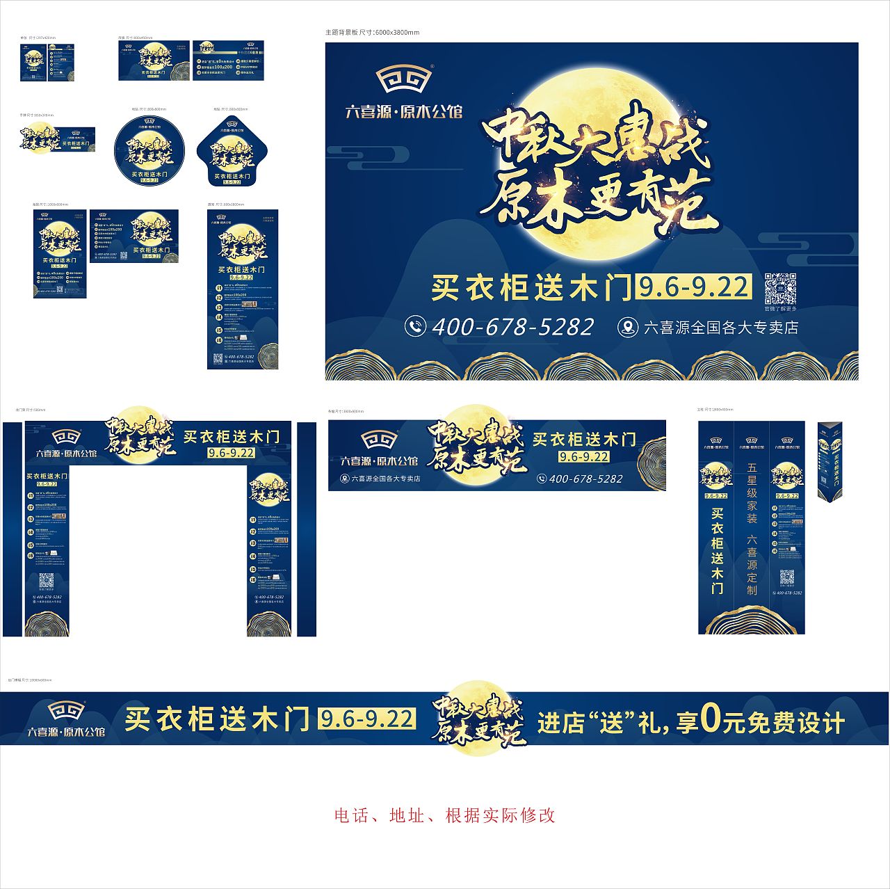 中秋节商场促销活动海报物料