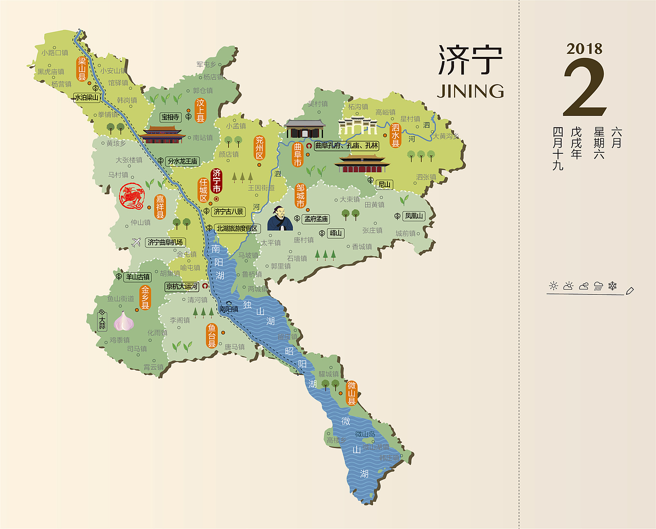 CSU｜《城市图典》—中国地图出版社（图ZMjIyMjg1NzI4） - 信息图表 - 站酷设计师Sssssiry原创素材 - 站酷ZCOOL