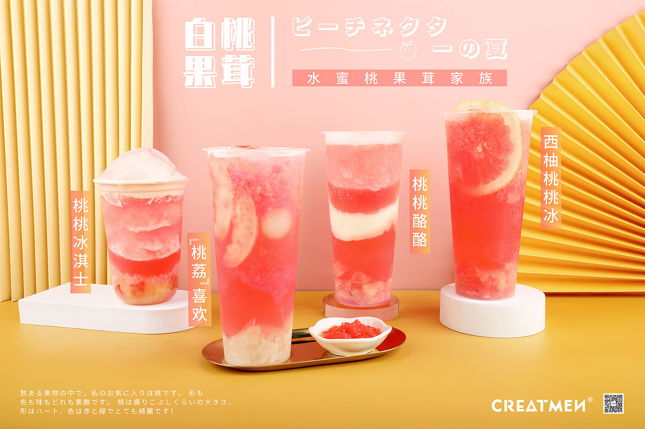 饮品摄影/水蜜桃果茶系列拍摄图/“桃荔”喜欢（图ZMjU3NDkyODY0） - 美食摄影 - 站酷设计师小Q同志123原创素材 - 站酷ZCOOL