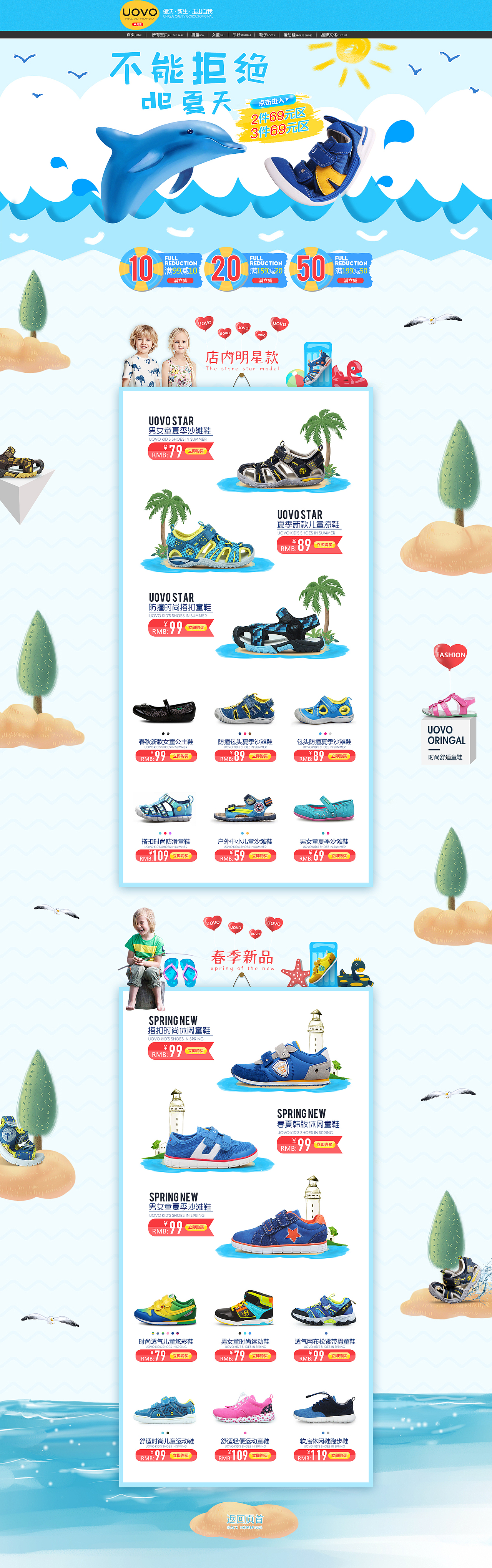 夏初日常页面（图ZNDc5Mjk0NTI=） - 电商 - 站酷设计师九月微风原创素材 - 站酷ZCOOL