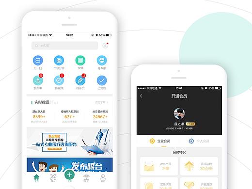 “e术宝”UI界面设计
