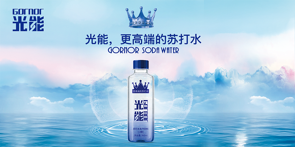 光能,品牌竞争升级!