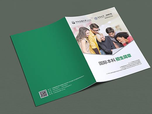 招生简章