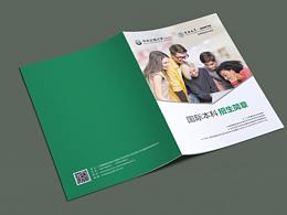 宣传册