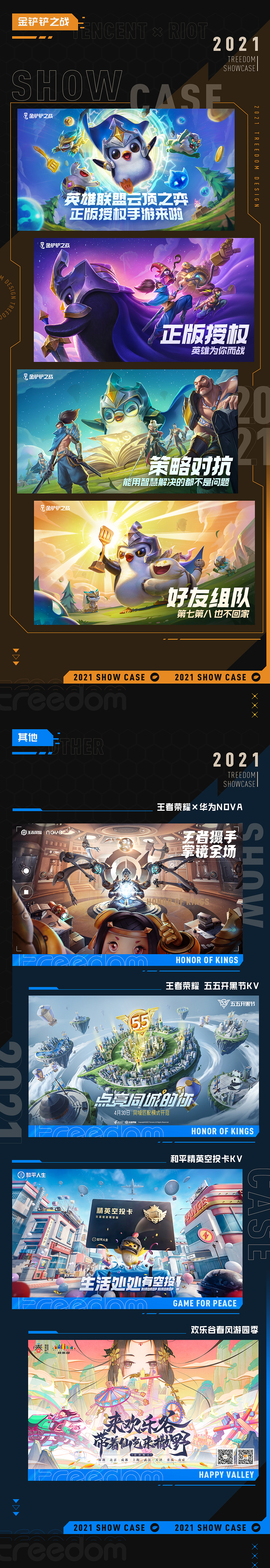 treedom 2021上半年作品合集（图ZMjY5ODE0MzE2） - 其他平面 - 站酷设计师treedom0原创素材 - 站酷ZCOOL