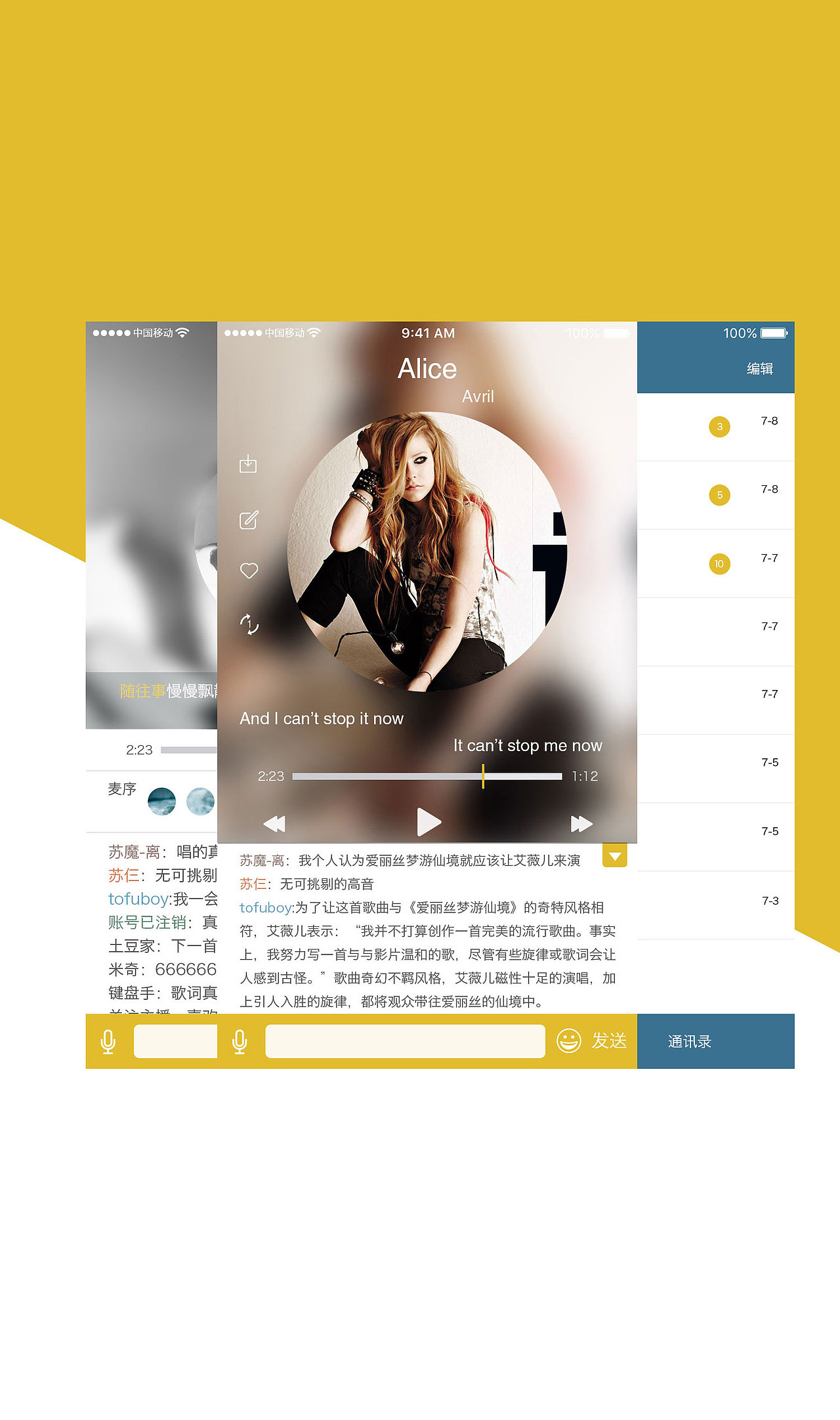 wuli 音乐播放器APP UI设计作品赏析（图ZNzI5NjcxMzI=） - APP界面 - 站酷设计师天津ui设计培训原创素材 - 站酷ZCOOL