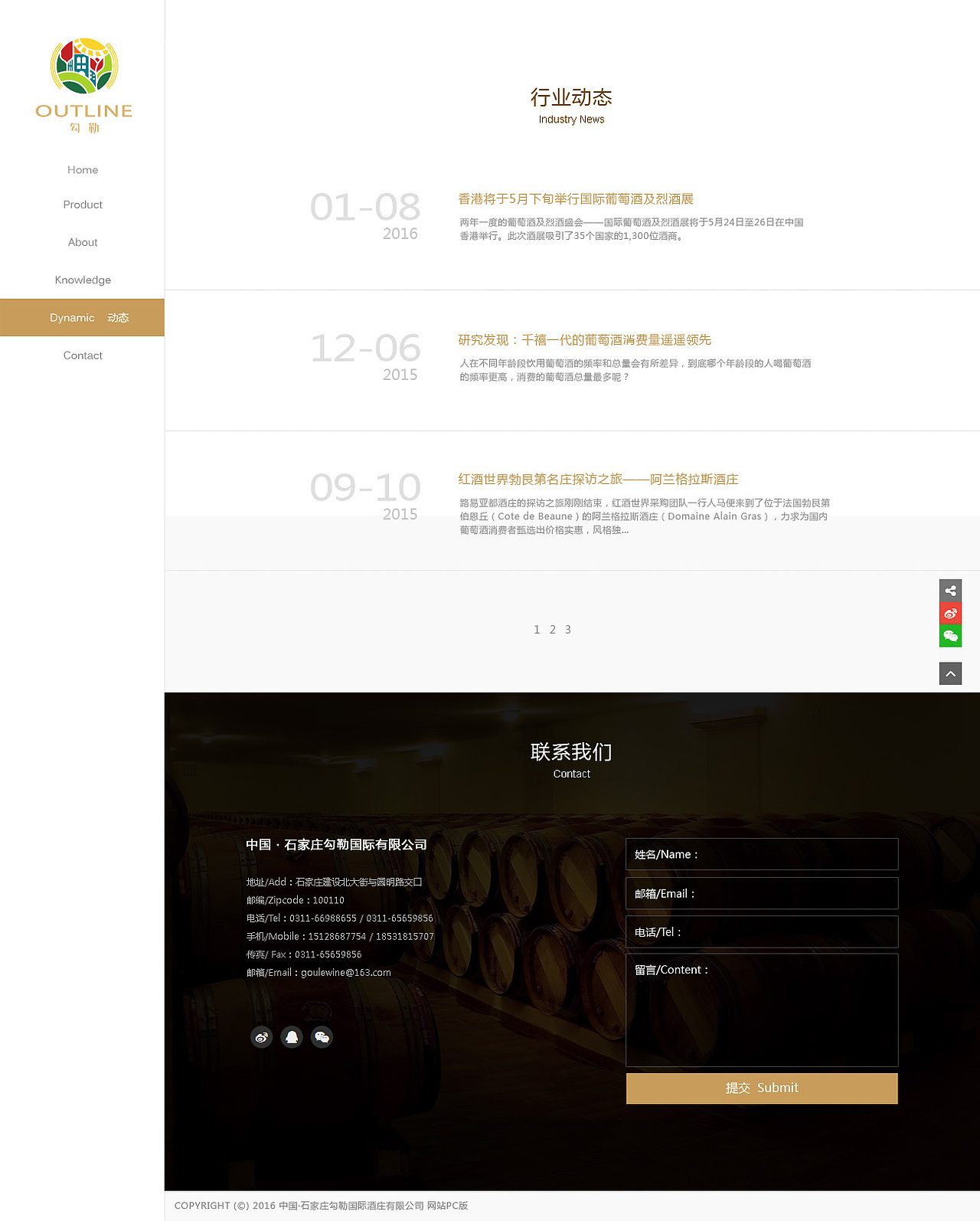 勾勒紅酒網(wǎng)站 — PC端（圖ZMTA5NTIxODg4） - 企業(yè)官網(wǎng) - 站酷設計師暮雪寒原創(chuàng)素材 - 站酷ZCOOL