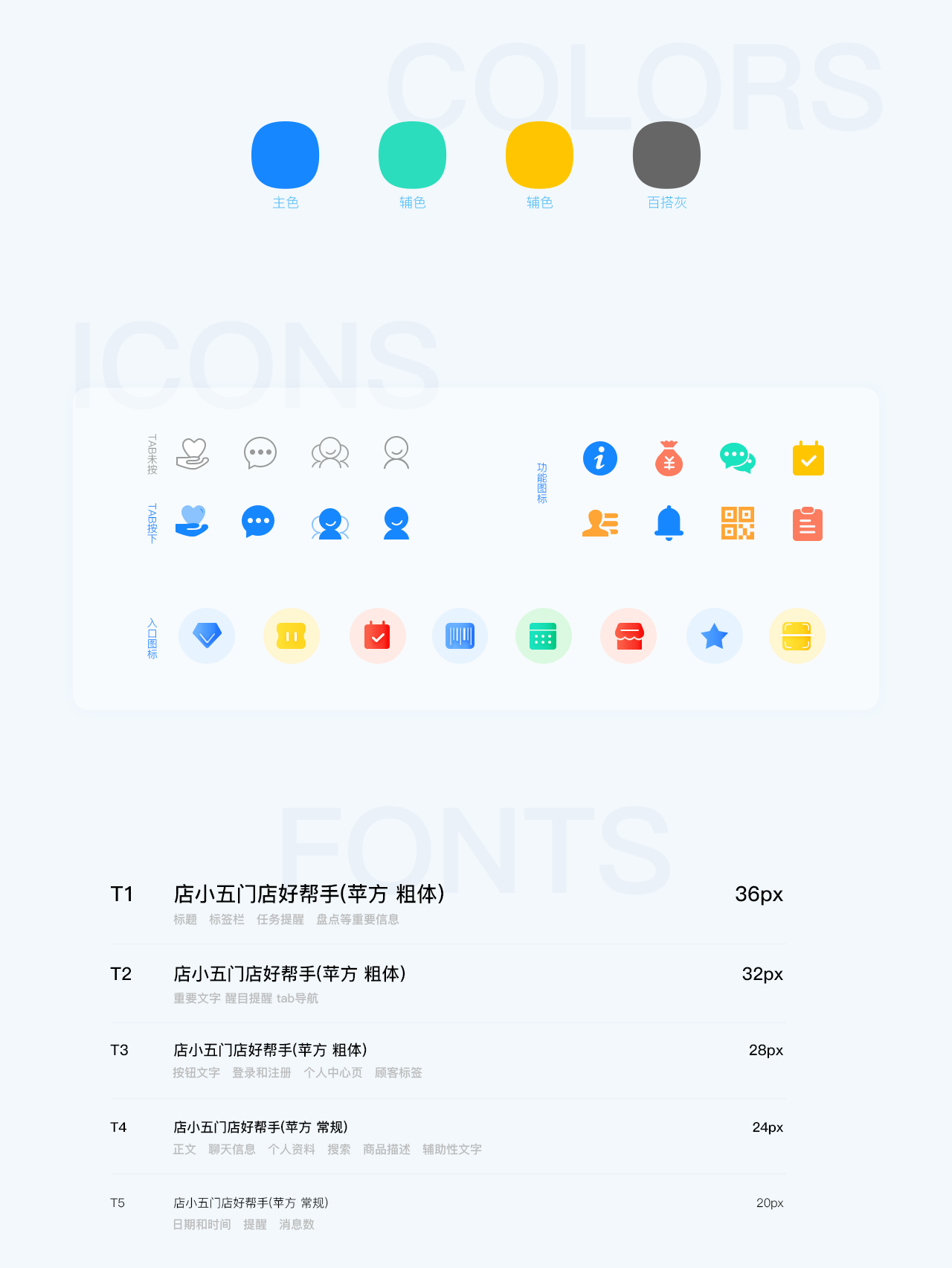 店小五APP