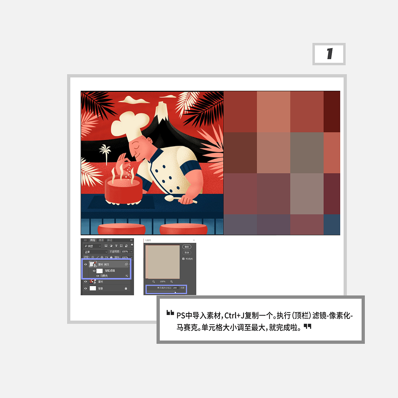 PS快速制作色卡的三个方法（图ZMjM4MTg0OTIw） - 图案 - 站酷设计师可可天蓝原创素材 - 站酷ZCOOL