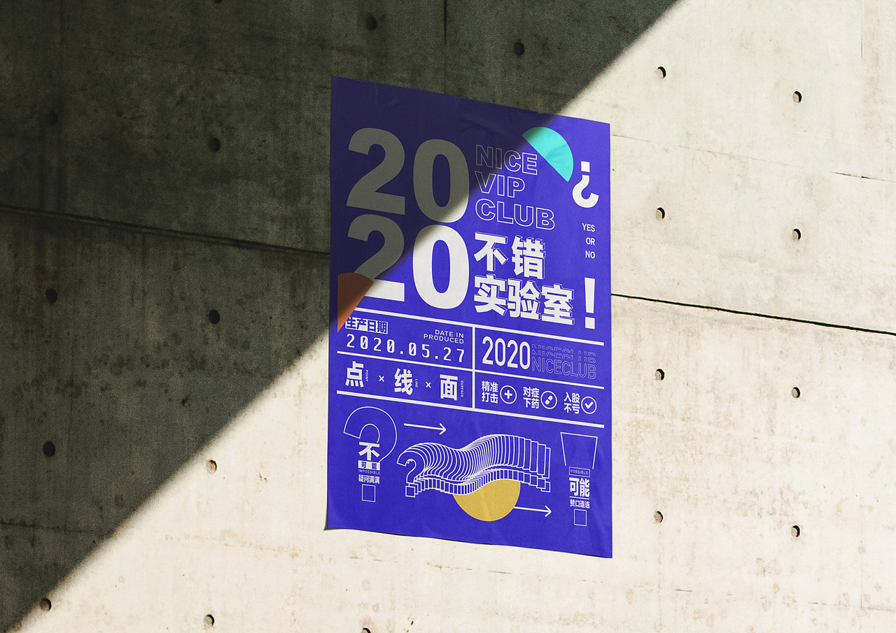 2020-2021年平面结课作品集