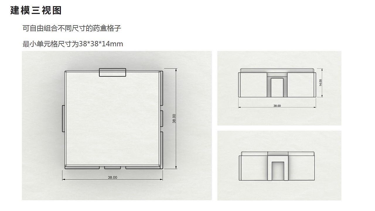 Pillbox 便携药盒设计