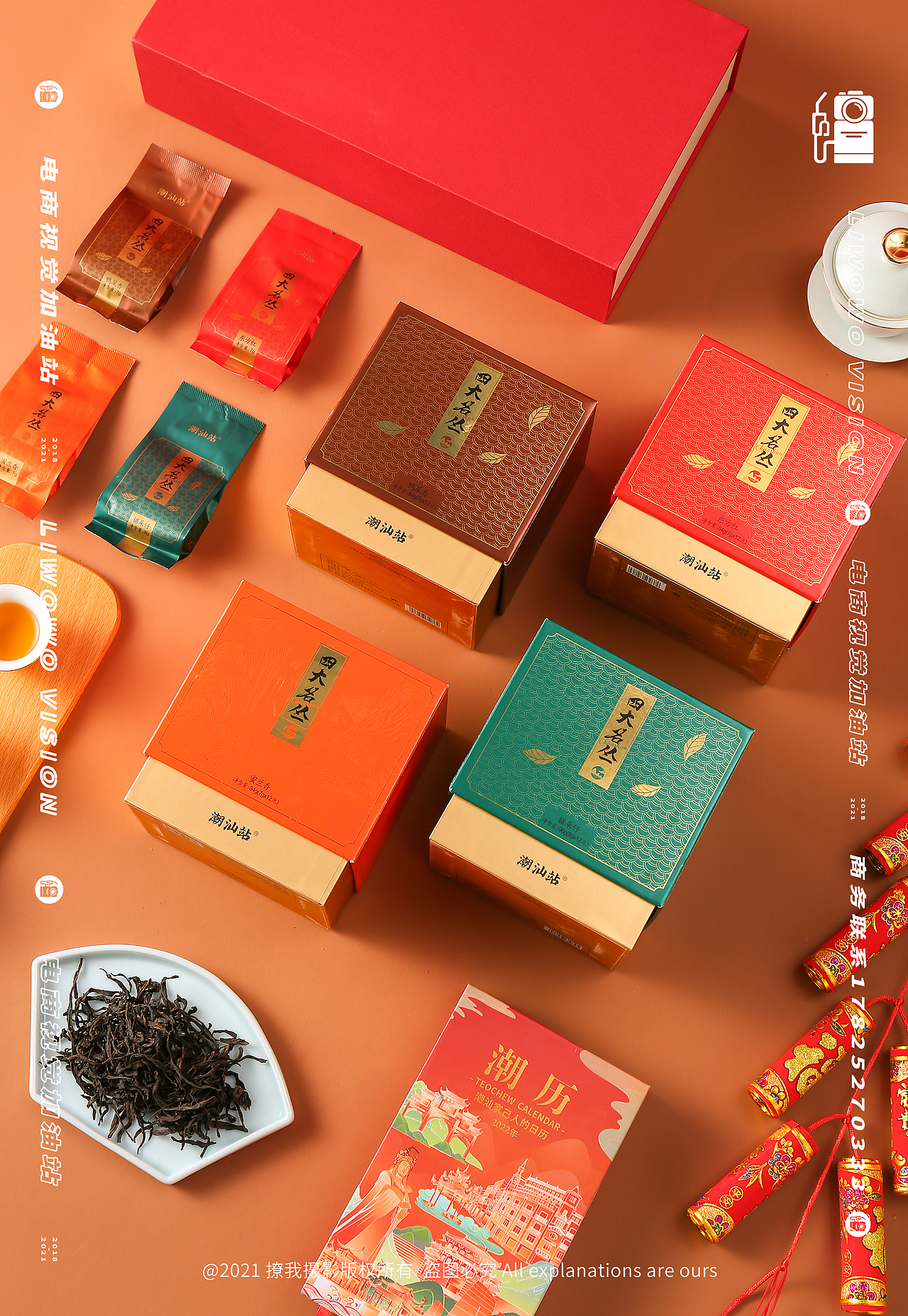 食品拍摄 | 潮汕站 x 春节礼盒系列 x LIAOWO VISION（图ZMjg0MzkzMDMy） - 美食摄影 - 站酷设计师撩我视觉原创素材 - 站酷ZCOOL
