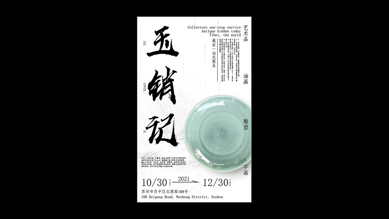 海报合集【一】