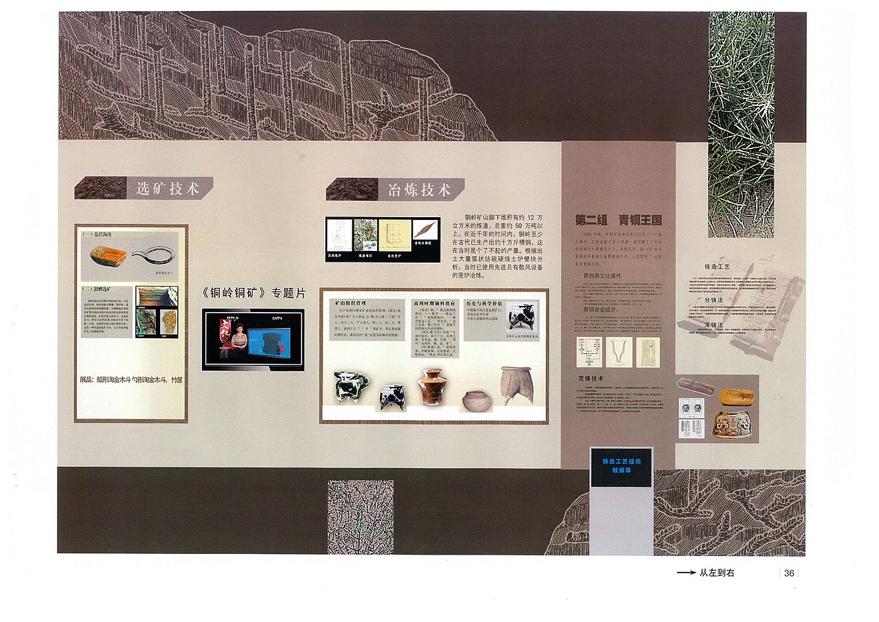 江西矿冶博物馆