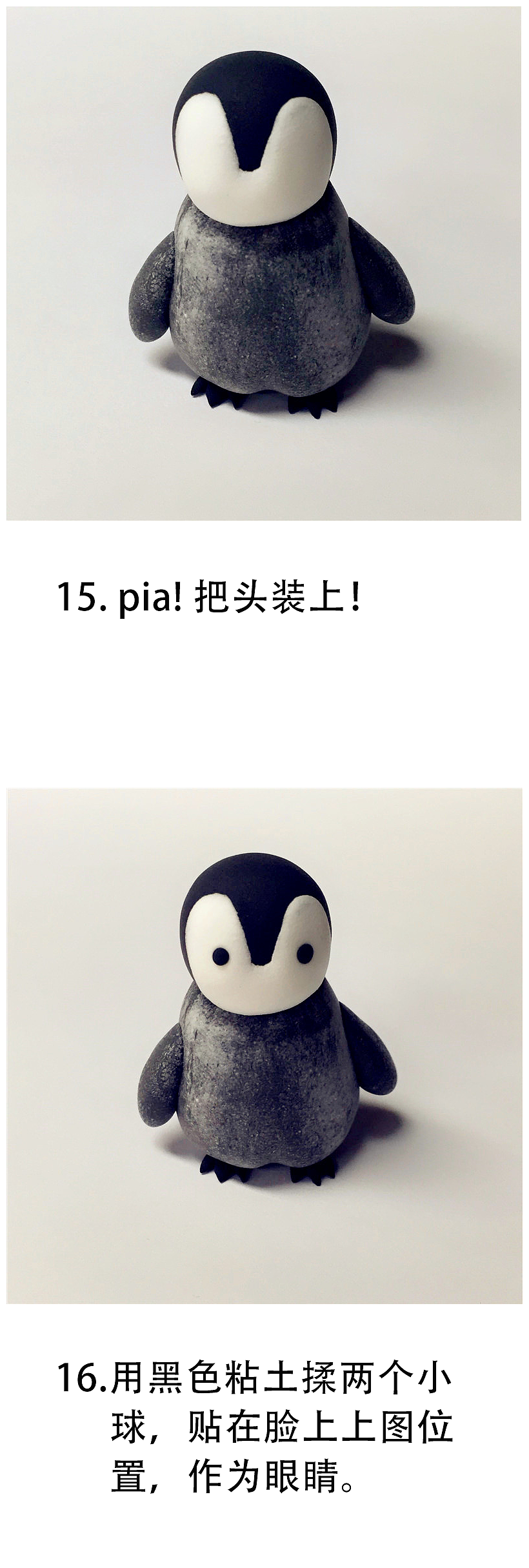 ”叉烧凡仔超轻粘土教程“之”极地好朋友小帝企鹅“（图ZNTI5MDg0Mjg=） - 手办/模玩 - 站酷设计师凡仔很忙原创素材 - 站酷ZCOOL