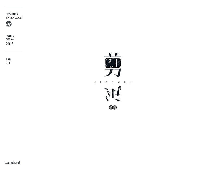 2016年字体作品（图ZNjczOTE5Njg=） - 字体/字形 - 站酷设计师设计师飞杨原创素材 - 站酷ZCOOL