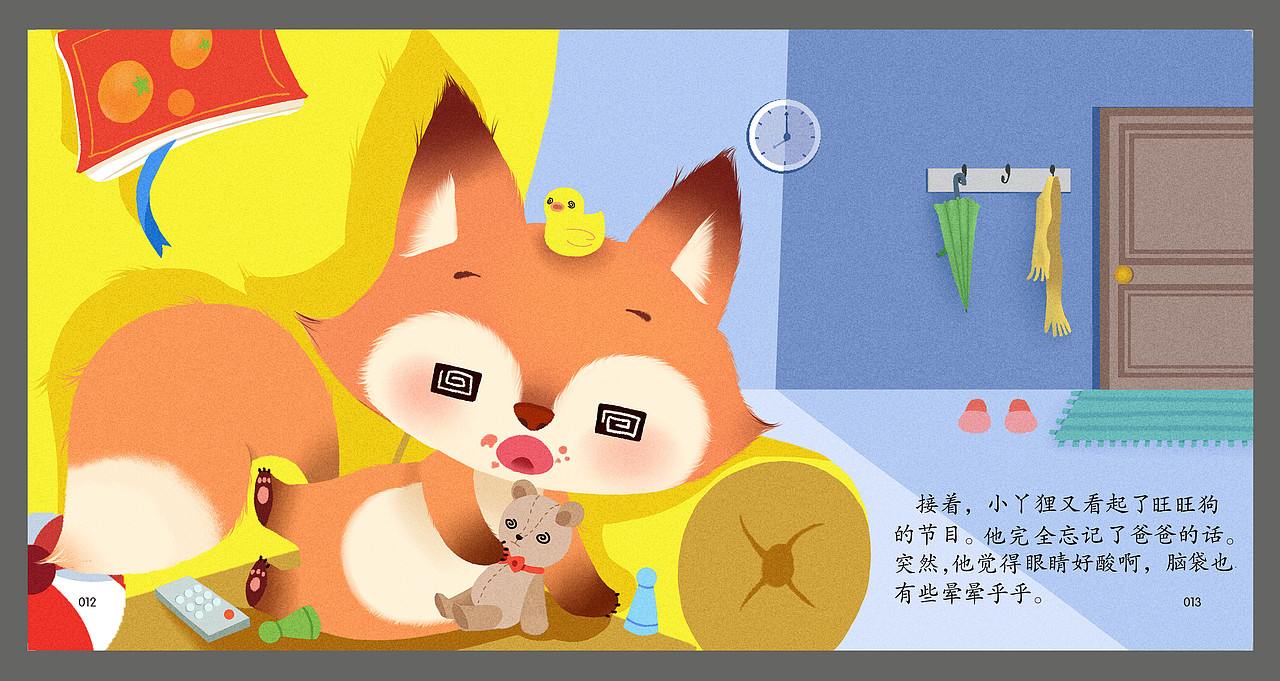《眼睛要休息》——好习惯养成儿童绘本（图ZMTEyNjk3OTc2） - 绘本 - 站酷设计师渣渣斗士原创素材 - 站酷ZCOOL