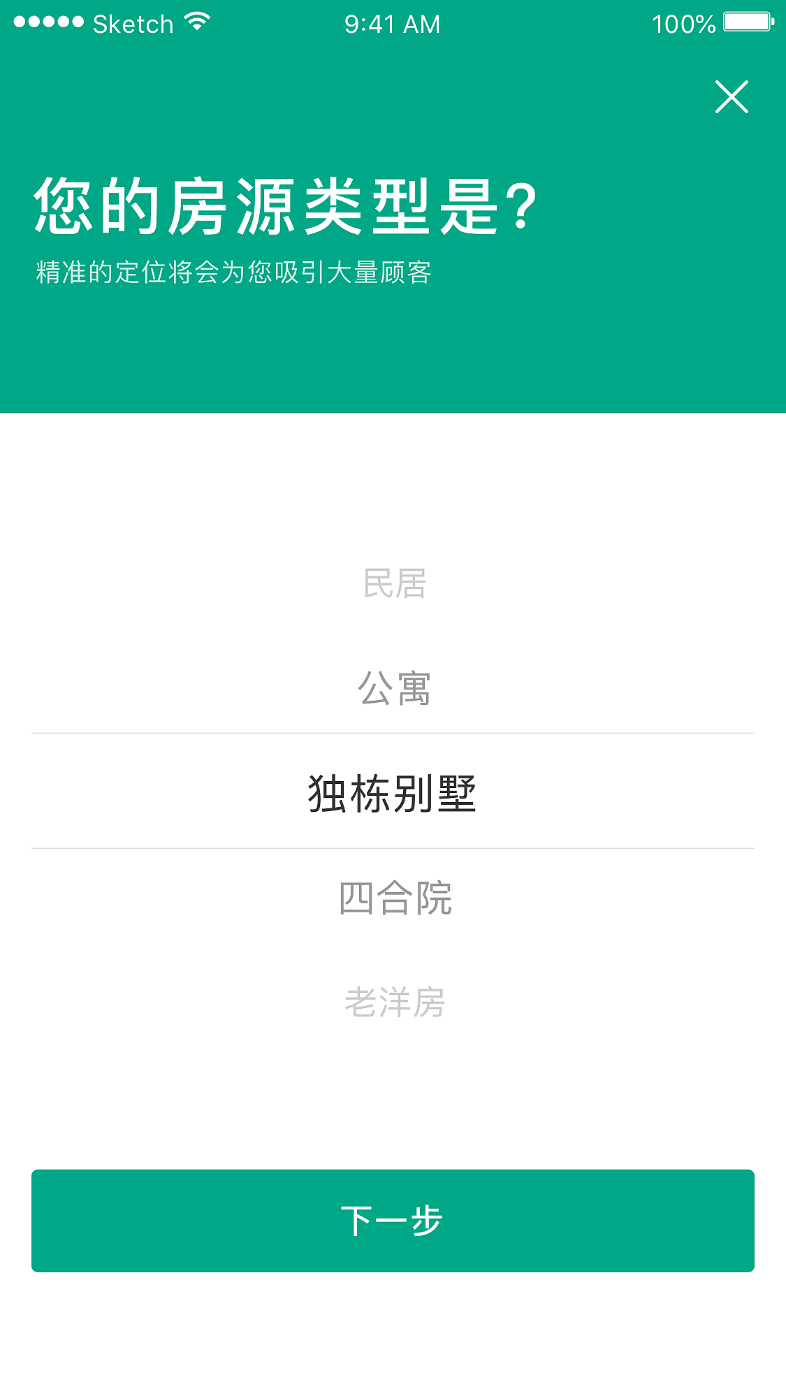 租房（图ZMTE3ODI1MDA0） - APP界面 - 站酷设计师只有一个字等原创素材 - 站酷ZCOOL