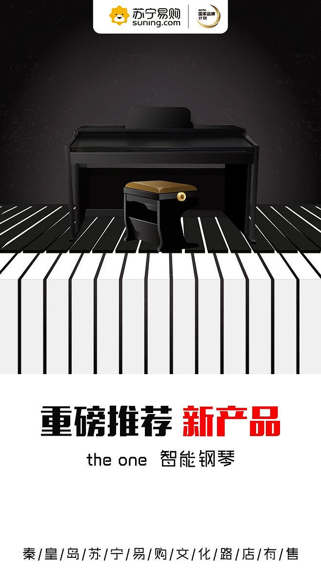 产品手机端海报