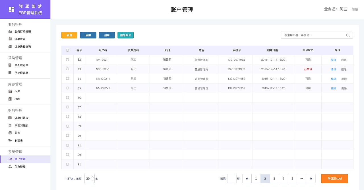 后台（图ZMTQyMzUwNTgw） - 企业官网 - 站酷设计师阿离不会画画原创素材 - 站酷ZCOOL