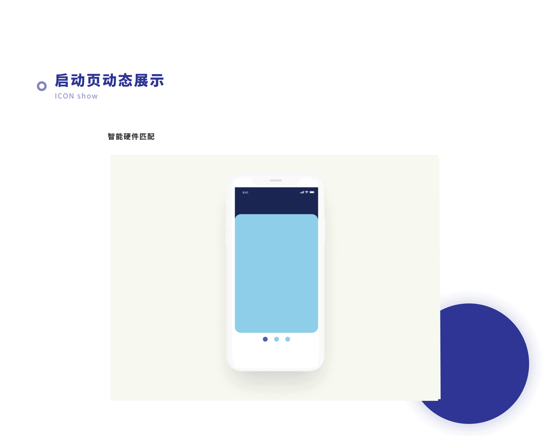 「立刻运动」App移动端设计