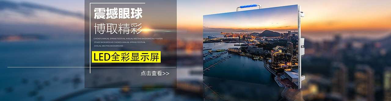 显示屏海报（图ZMTgyOTE2MjYw） - 电商 - 站酷设计师伤春悲秋小乌龟原创素材 - 站酷ZCOOL
