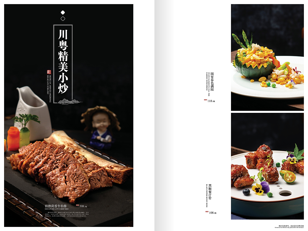 诺诚荟星级酒店菜谱（图ZMjI4MTMyOTMy） - 书籍/画册 - 站酷设计师Peejay潘原创素材 - 站酷ZCOOL