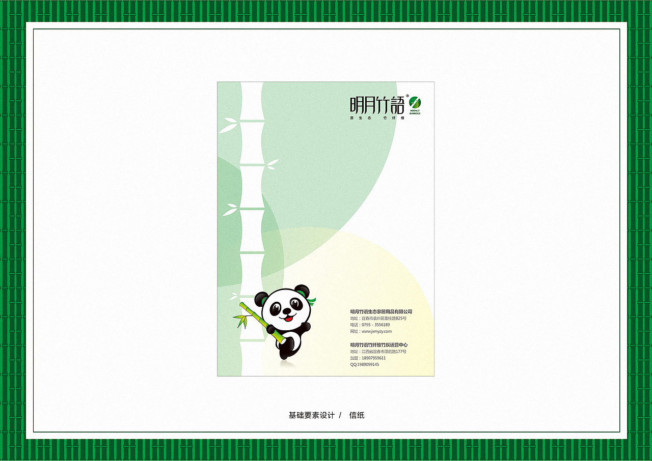 VI设计（图ZMjMyODAwNzIw） - 其他平面 - 站酷设计师唐三岁吖原创素材 - 站酷ZCOOL