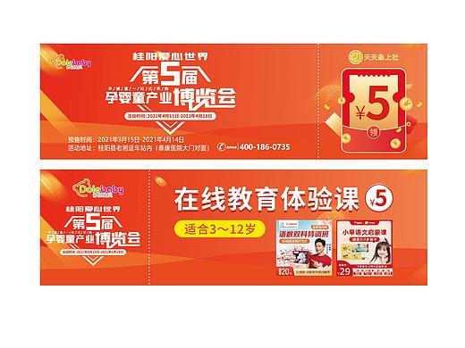 嘉年华活动