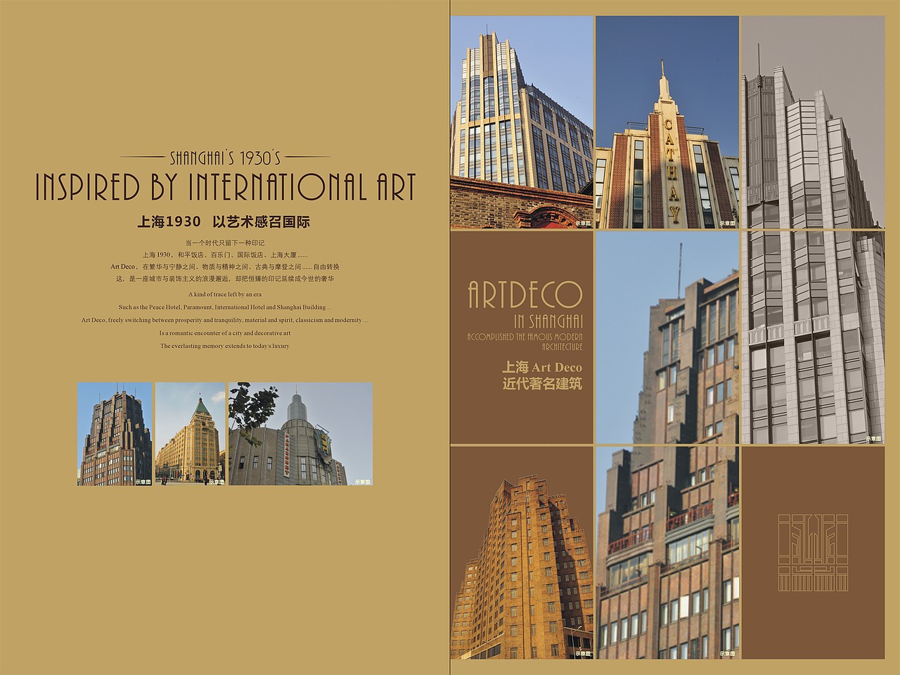 楼书 1（图ZODg4MDE2ODQ=） - 宣传物料 - 站酷设计师yy_yy100327原创素材 - 站酷ZCOOL