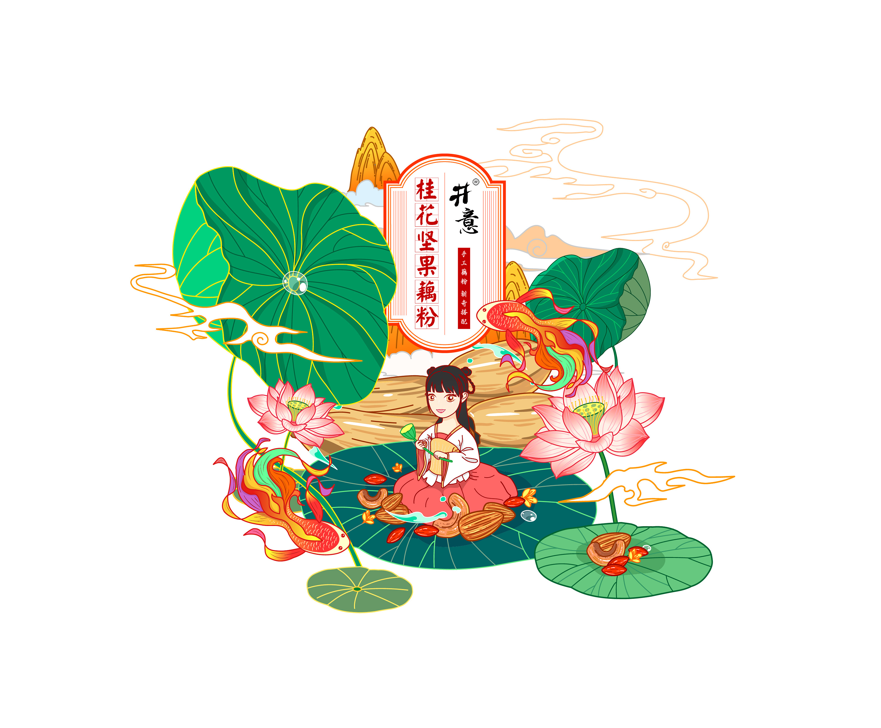 藕粉手绘包装设计