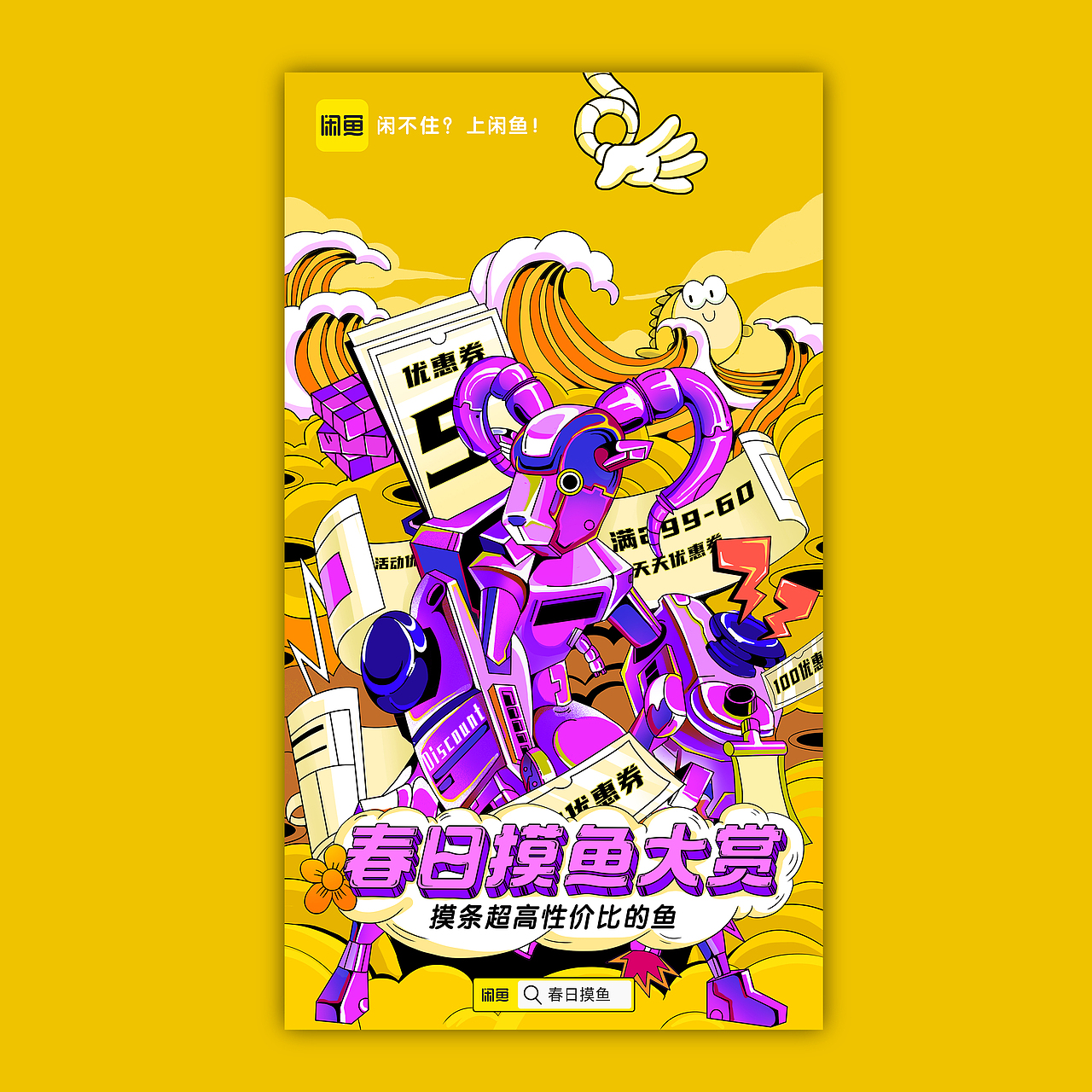 部分作品整理（图ZMjU2MDY2NTM2） - 商业插画 - 站酷设计师冻粉原创素材 - 站酷ZCOOL