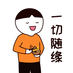 小黄人秃然篇（图ZMjYzODg2Mjgw） - 网络表情 - 站酷设计师小胖妖精原创素材 - 站酷ZCOOL