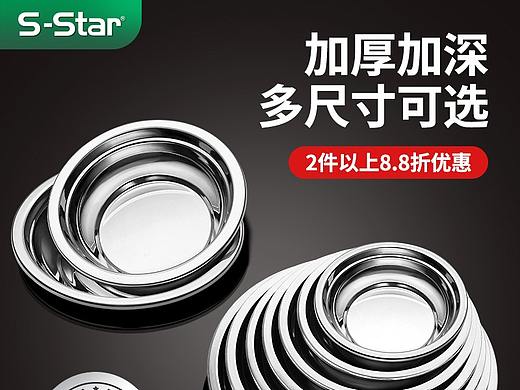 不锈钢盆详情制作黑色高端厨具详情页不锈钢盘子详情