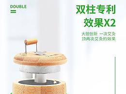 艾灸罐详情页