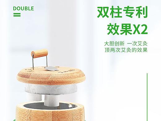 艾灸罐详情页