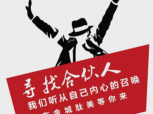 招聘易拉宝