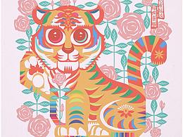 心有猛虎 细嗅蔷薇