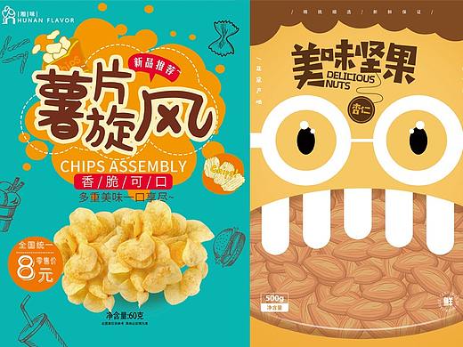食品包装设计