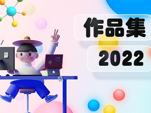 作品集