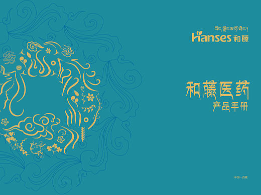 医药、医疗、保健品宣传册设计