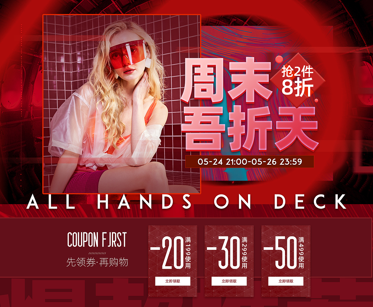 男女鞋海报（2019 SEASON 2）（图ZMTc1MjI2OTIw） - 电商 - 站酷设计师二娃潮原创素材 - 站酷ZCOOL