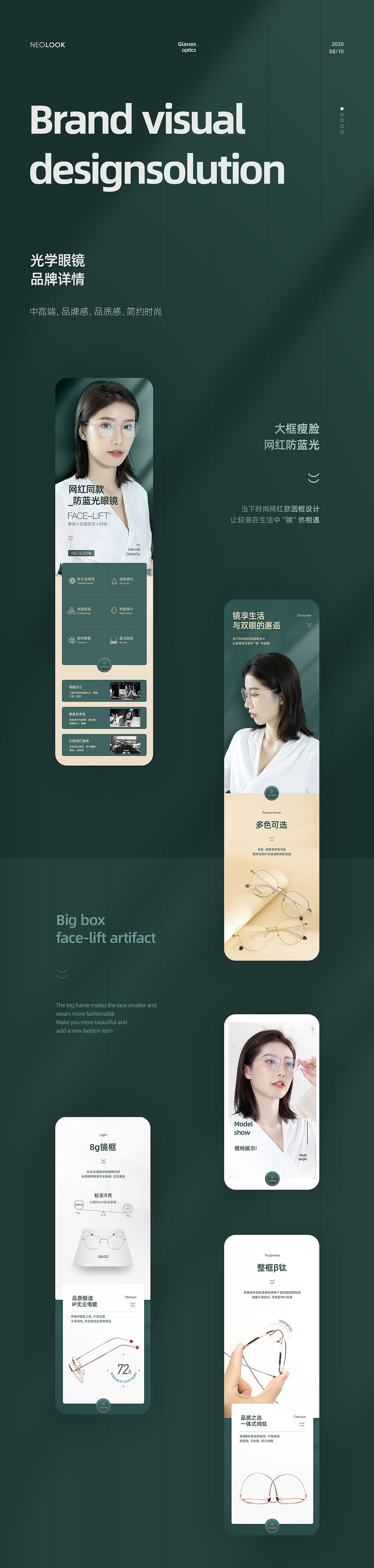 眼镜详情*2